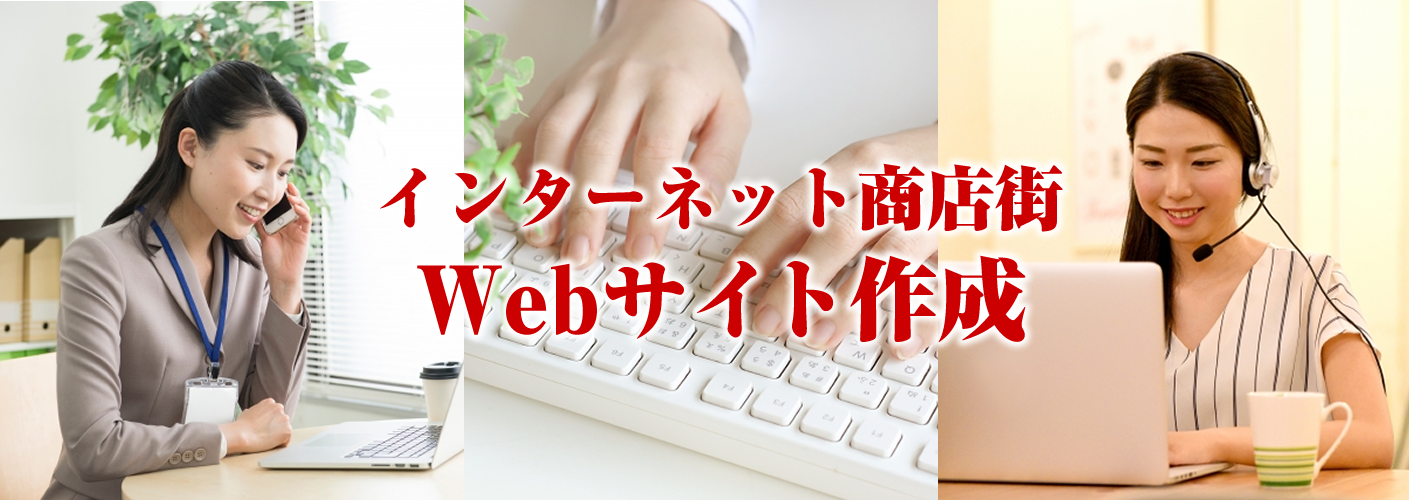 Webサイト運営サービス