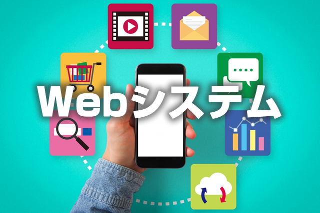 ホームページ制作